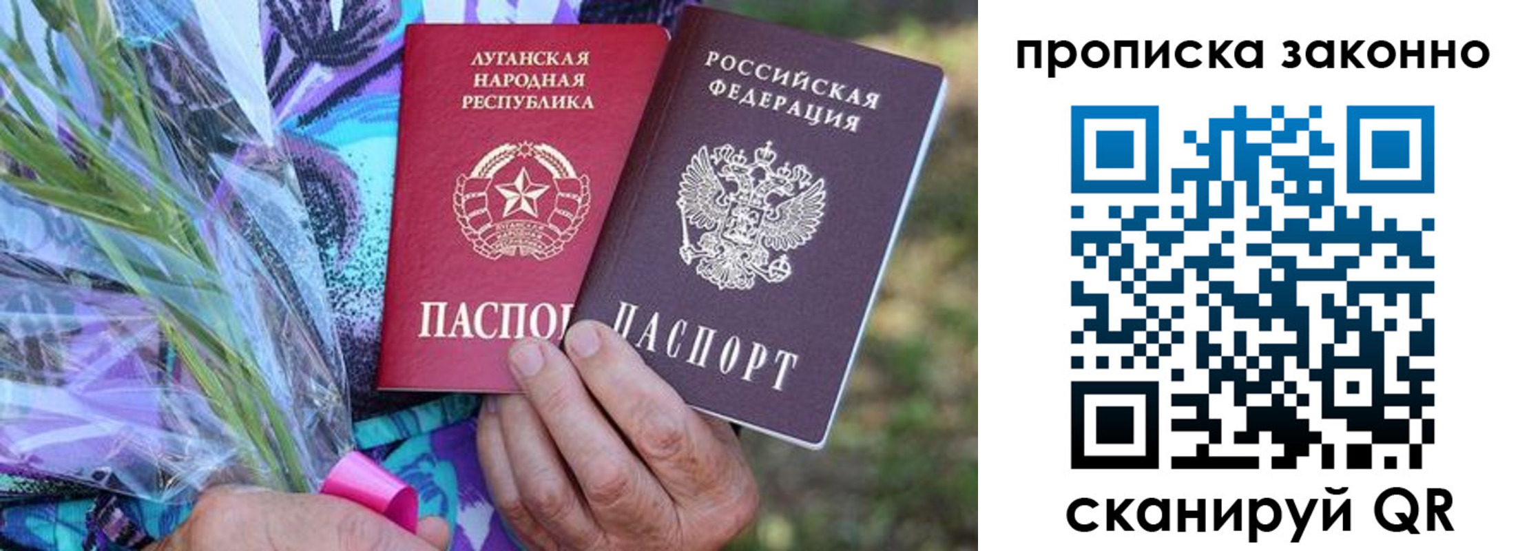прописка для школы в Куйбышеве