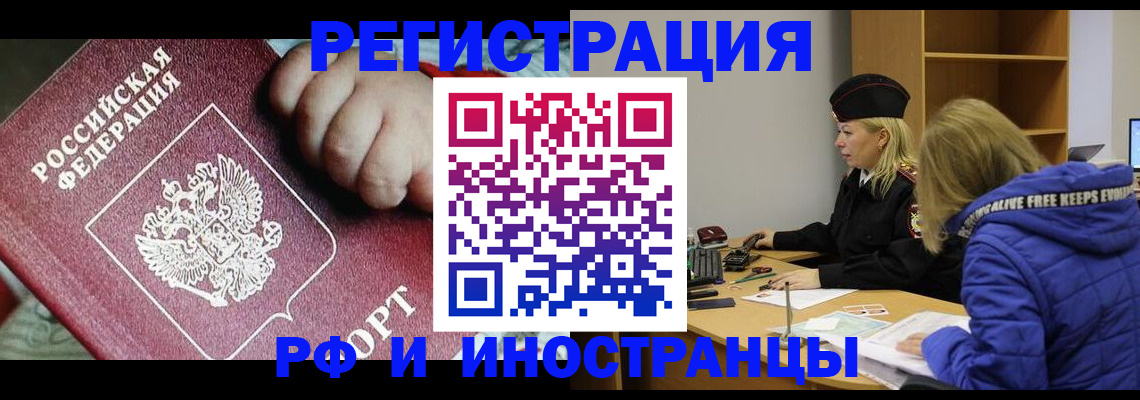 временная регистрация недорого в Куйбышеве
